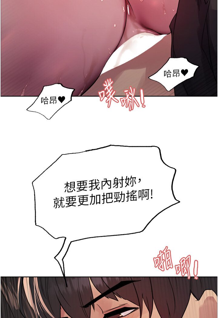 第2季 第16话-与髮型师助理的三人激战-色轮眼-Serious（第4张）