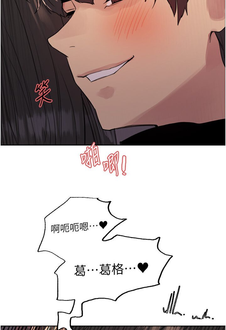 第2季 第16话-与髮型师助理的三人激战-色轮眼-Serious（第5张）