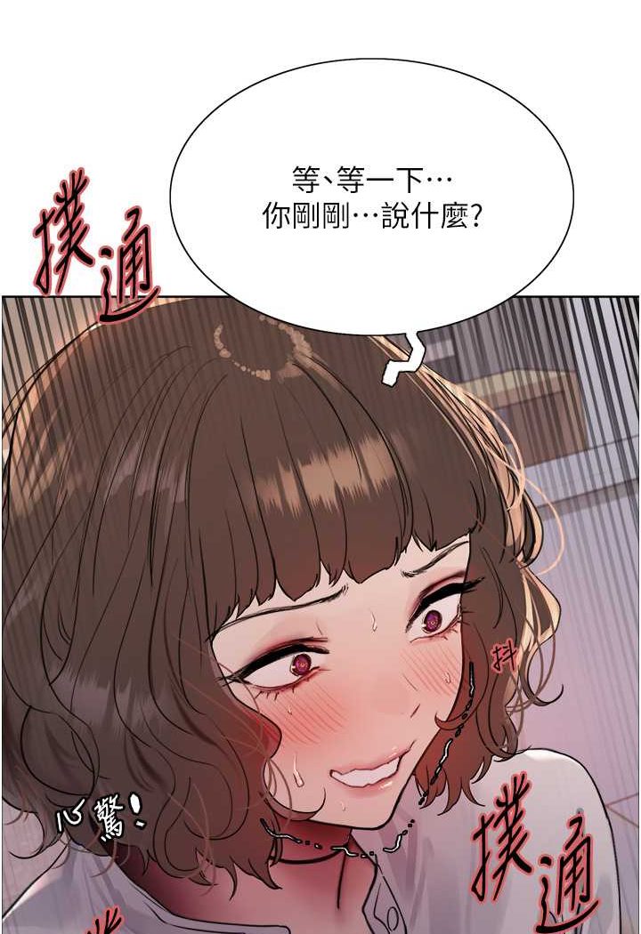 第2季 第17话-我真的不是破麻…!-色轮眼-Serious（第3张）