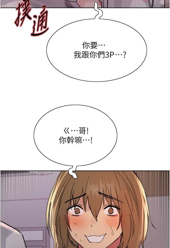 第2季 第17话-我真的不是破麻…!-色轮眼-Serious（第4张）