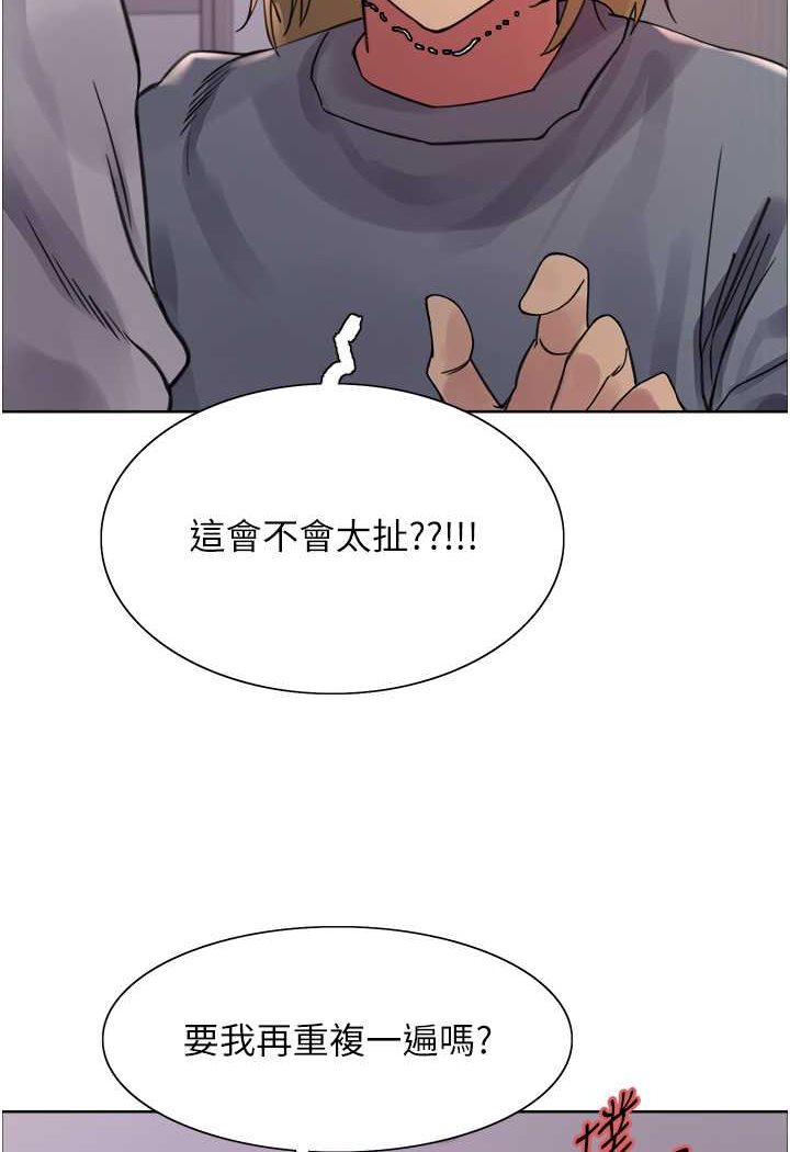 第2季 第17话-我真的不是破麻…!-色轮眼-Serious（第5张）