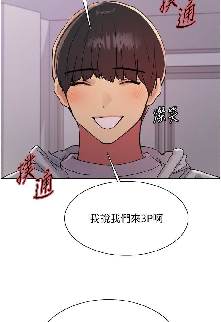 第2季 第17话-我真的不是破麻…!-色轮眼-Serious（第6张）