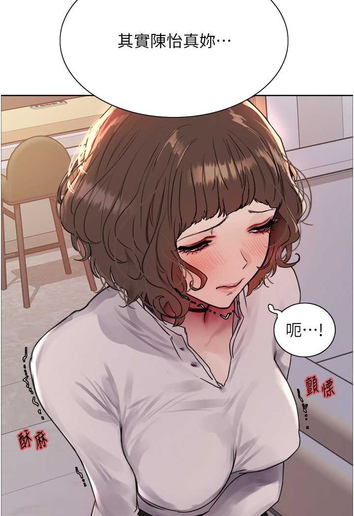 第2季 第17话-我真的不是破麻…!-色轮眼-Serious（第7张）