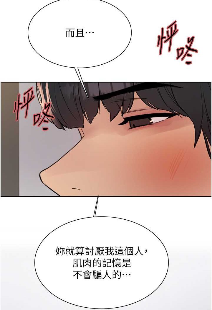 第2季 第17话-我真的不是破麻…!-色轮眼-Serious（第9张）