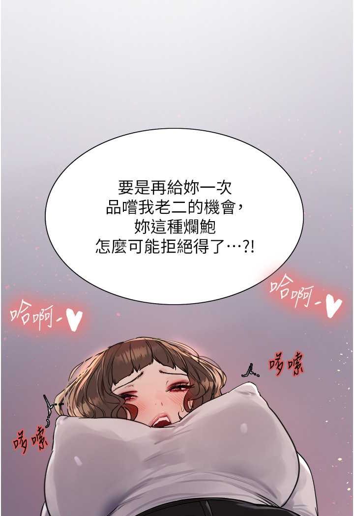 第2季 第17话-我真的不是破麻…!-色轮眼-Serious（第10张）