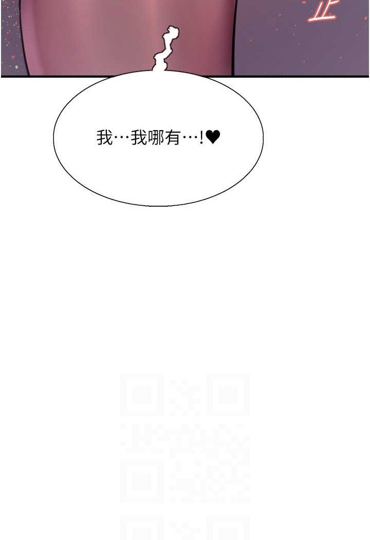 第2季 第17话-我真的不是破麻…!-色轮眼-Serious（第12张）