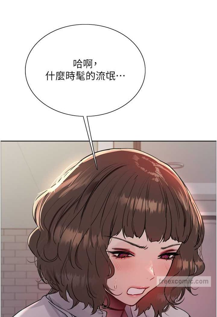 第2季 第17话-我真的不是破麻…!-色轮眼-Serious（第18张）