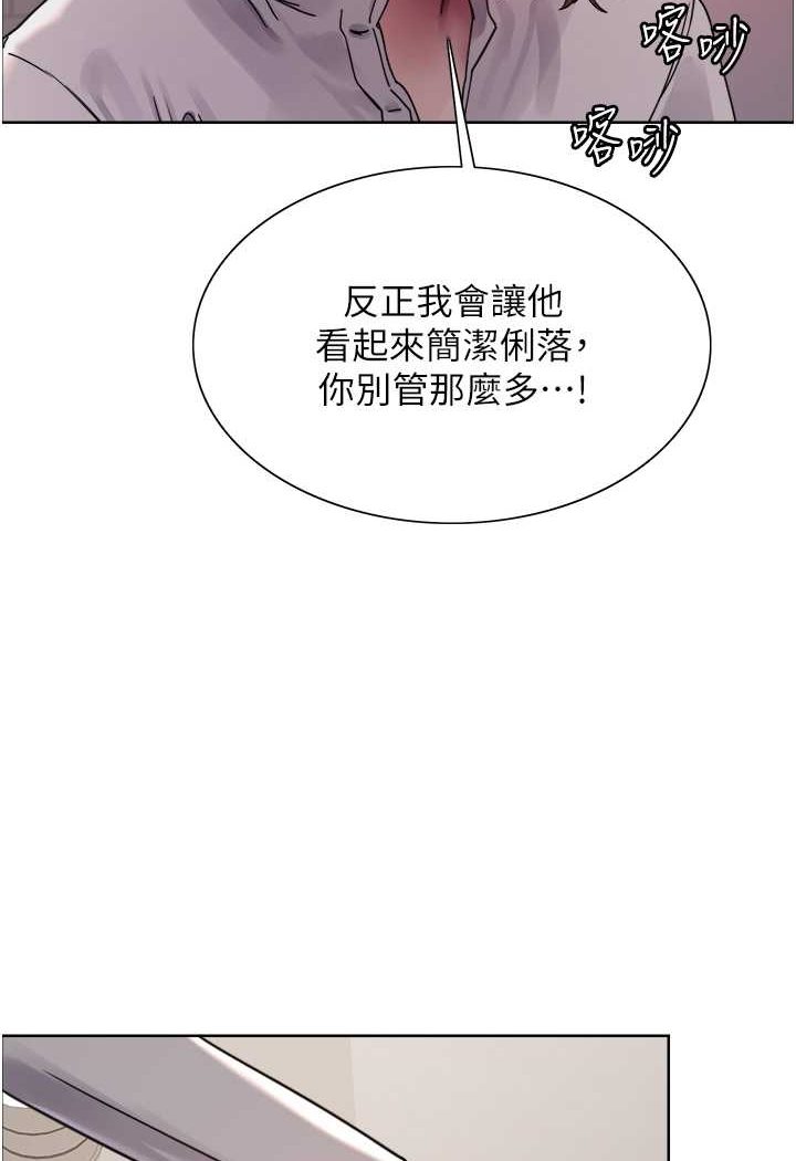 第2季 第17话-我真的不是破麻…!-色轮眼-Serious（第19张）