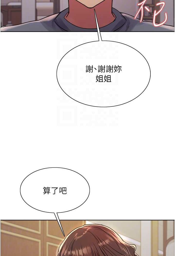 第2季 第17话-我真的不是破麻…!-色轮眼-Serious（第24张）