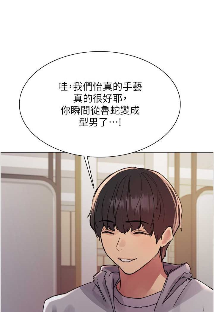 第2季 第17话-我真的不是破麻…!-色轮眼-Serious（第26张）