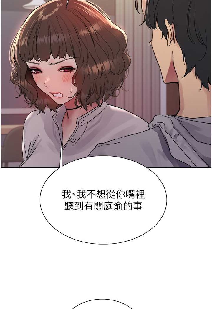 第2季 第17话-我真的不是破麻…!-色轮眼-Serious（第28张）