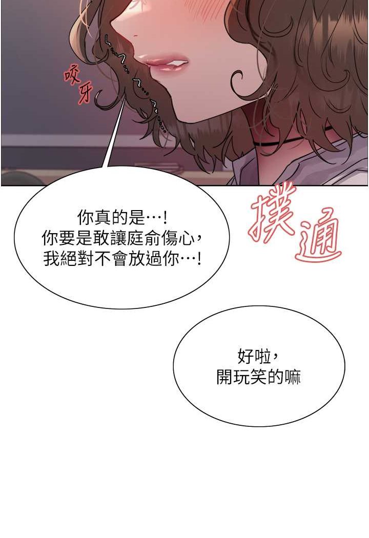 第2季 第17话-我真的不是破麻…!-色轮眼-Serious（第31张）