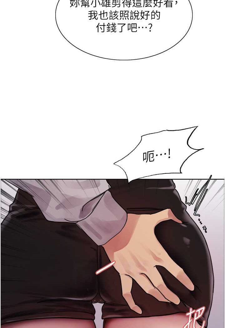 第2季 第17话-我真的不是破麻…!-色轮眼-Serious（第33张）