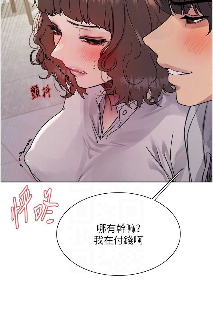 第2季 第17话-我真的不是破麻…!-色轮眼-Serious（第35张）