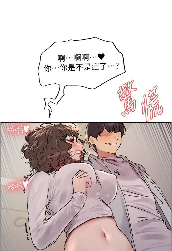 第2季 第17话-我真的不是破麻…!-色轮眼-Serious（第41张）