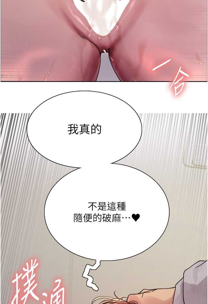第2季 第18话-双洞齐开的陈怡真-色轮眼-Serious（第8张）
