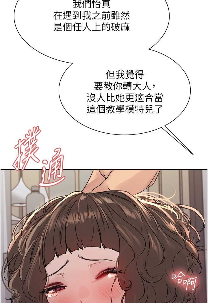 第2季 第18话-双洞齐开的陈怡真-色轮眼-Serious（第18张）