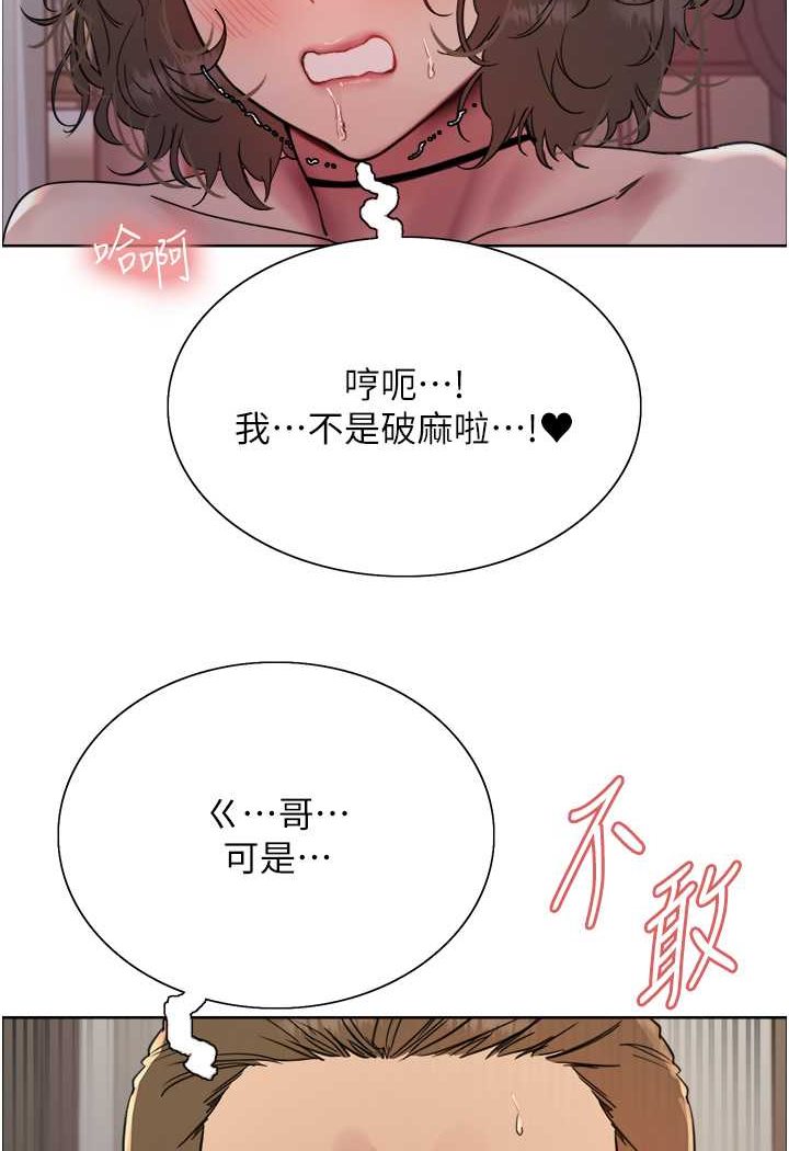 第2季 第18话-双洞齐开的陈怡真-色轮眼-Serious（第19张）