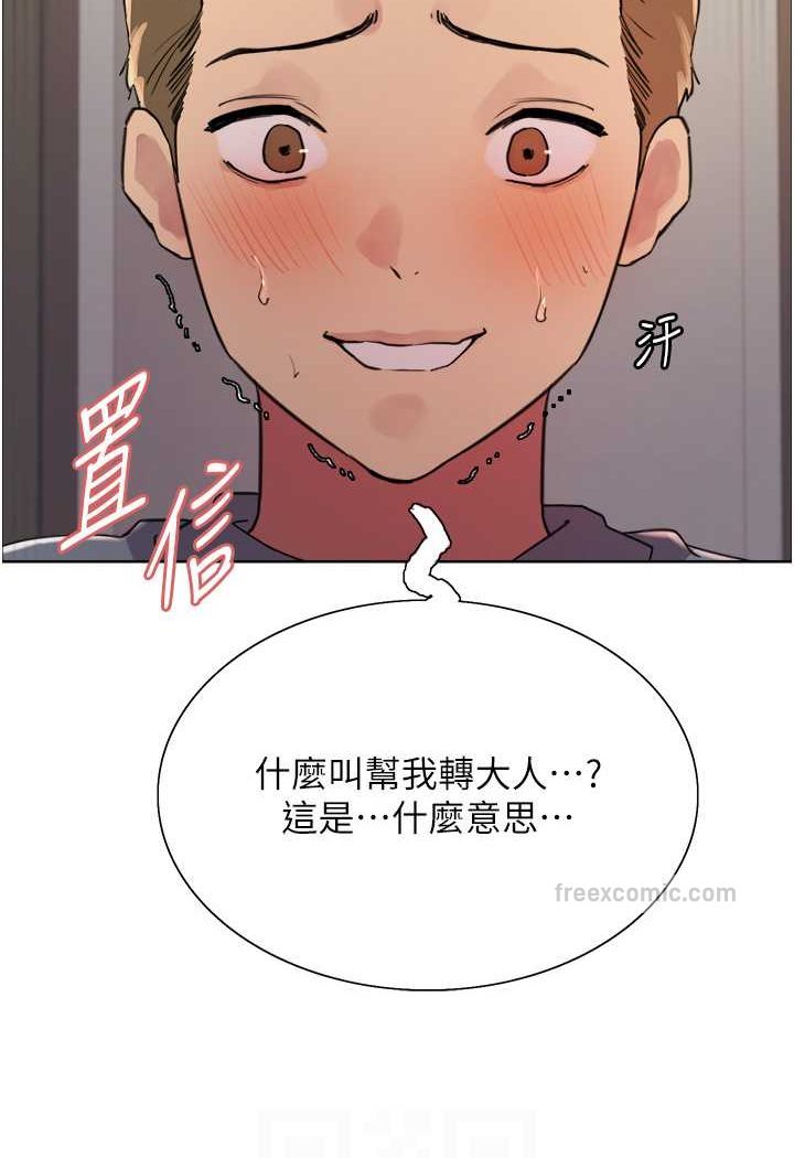 第2季 第18话-双洞齐开的陈怡真-色轮眼-Serious（第20张）