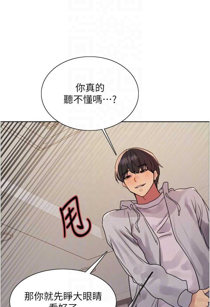 第2季 第18话-双洞齐开的陈怡真-色轮眼-Serious（第21张）