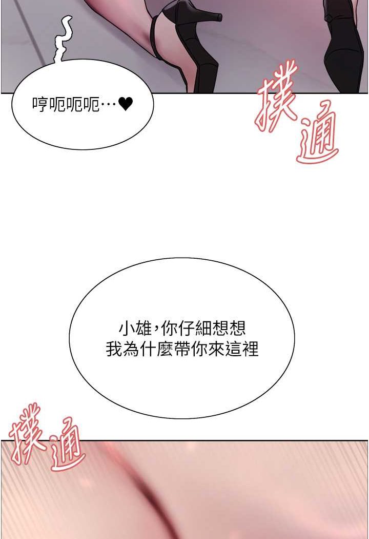 第2季 第18话-双洞齐开的陈怡真-色轮眼-Serious（第24张）