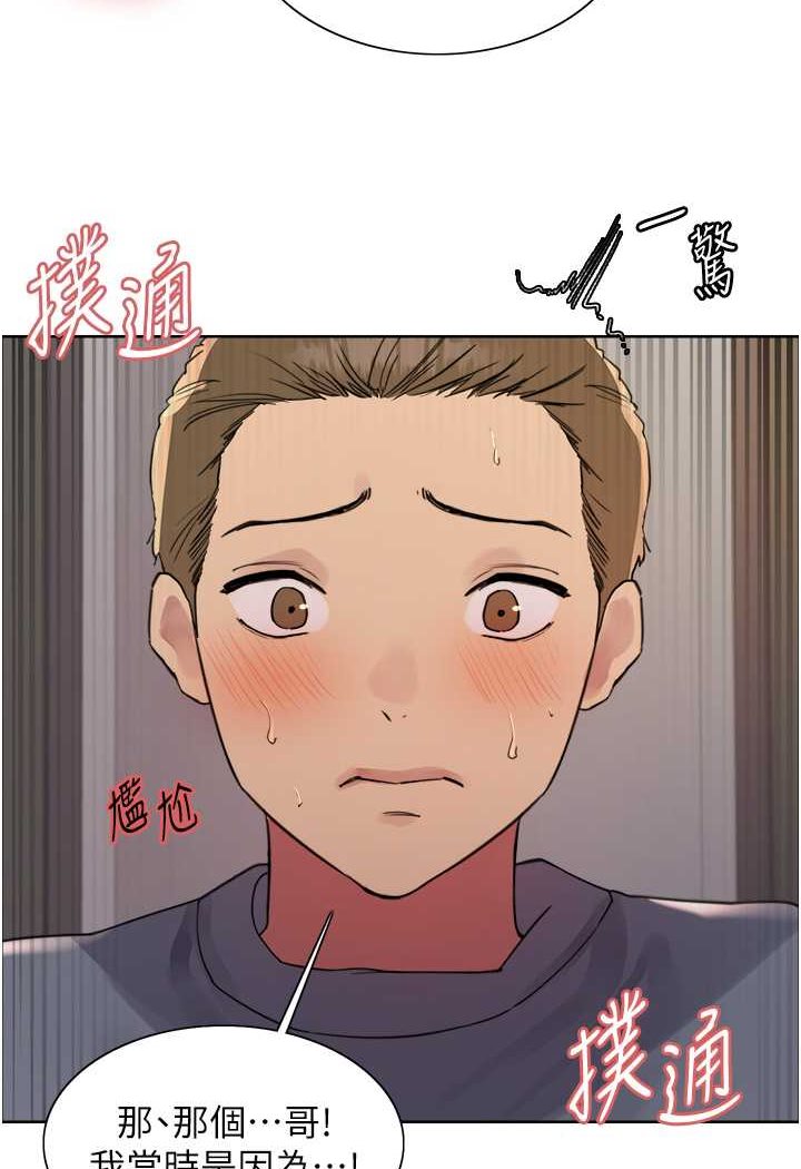 第2季 第18话-双洞齐开的陈怡真-色轮眼-Serious（第33张）