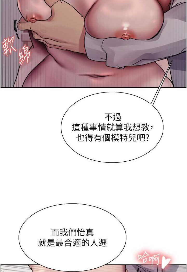 第2季 第18话-双洞齐开的陈怡真-色轮眼-Serious（第38张）