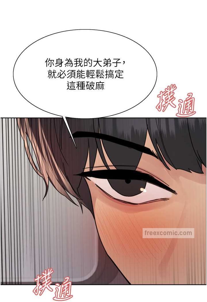 第2季 第18话-双洞齐开的陈怡真-色轮眼-Serious（第40张）