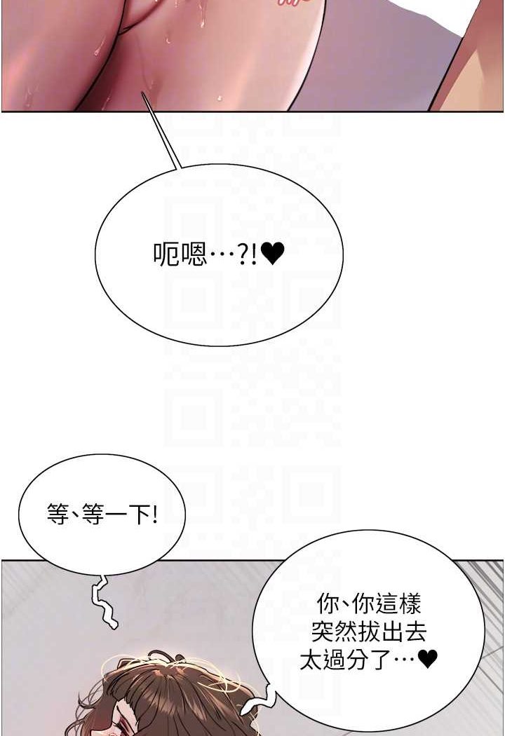 第2季 第18话-双洞齐开的陈怡真-色轮眼-Serious（第42张）