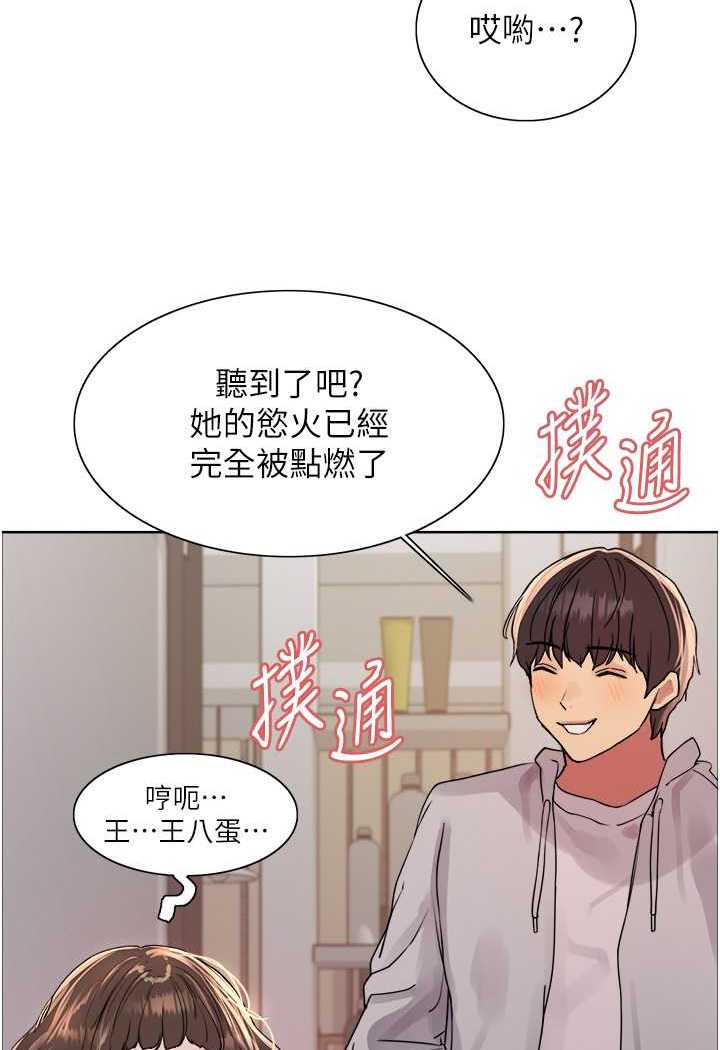 第2季 第18话-双洞齐开的陈怡真-色轮眼-Serious（第44张）