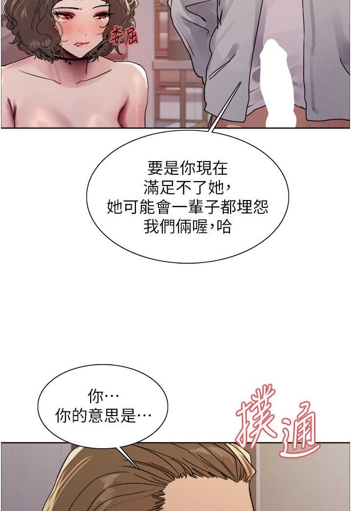 第2季 第18话-双洞齐开的陈怡真-色轮眼-Serious（第45张）