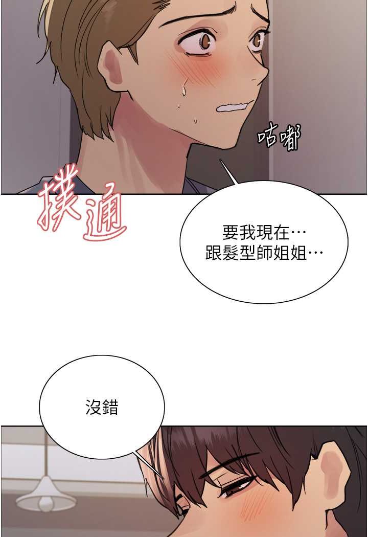 第2季 第18话-双洞齐开的陈怡真-色轮眼-Serious（第46张）
