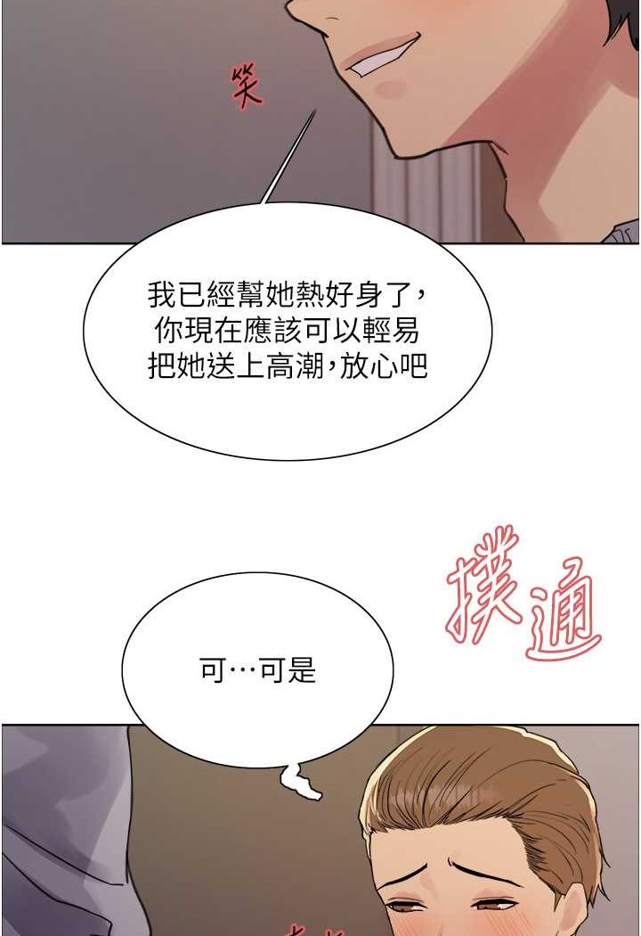 第2季 第18话-双洞齐开的陈怡真-色轮眼-Serious（第47张）