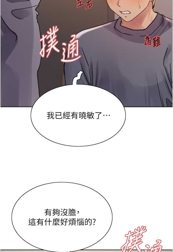 第2季 第18话-双洞齐开的陈怡真-色轮眼-Serious（第48张）