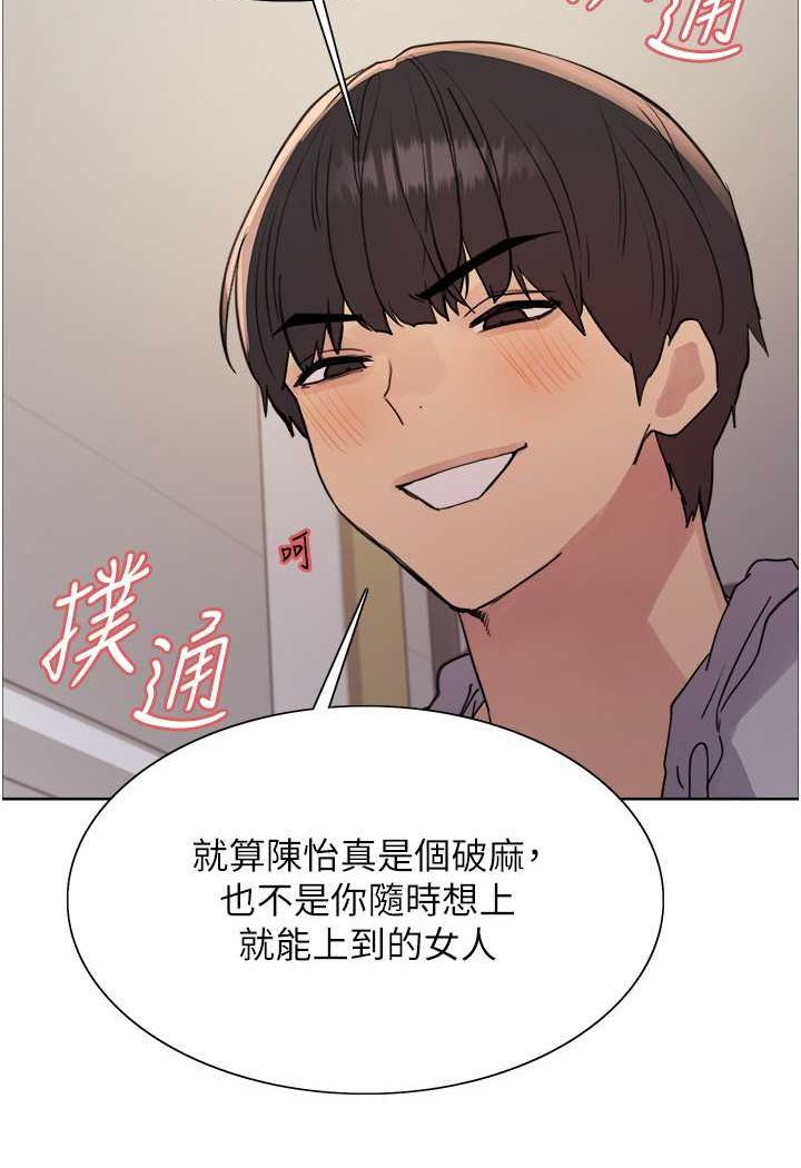 第2季 第18话-双洞齐开的陈怡真-色轮眼-Serious（第49张）