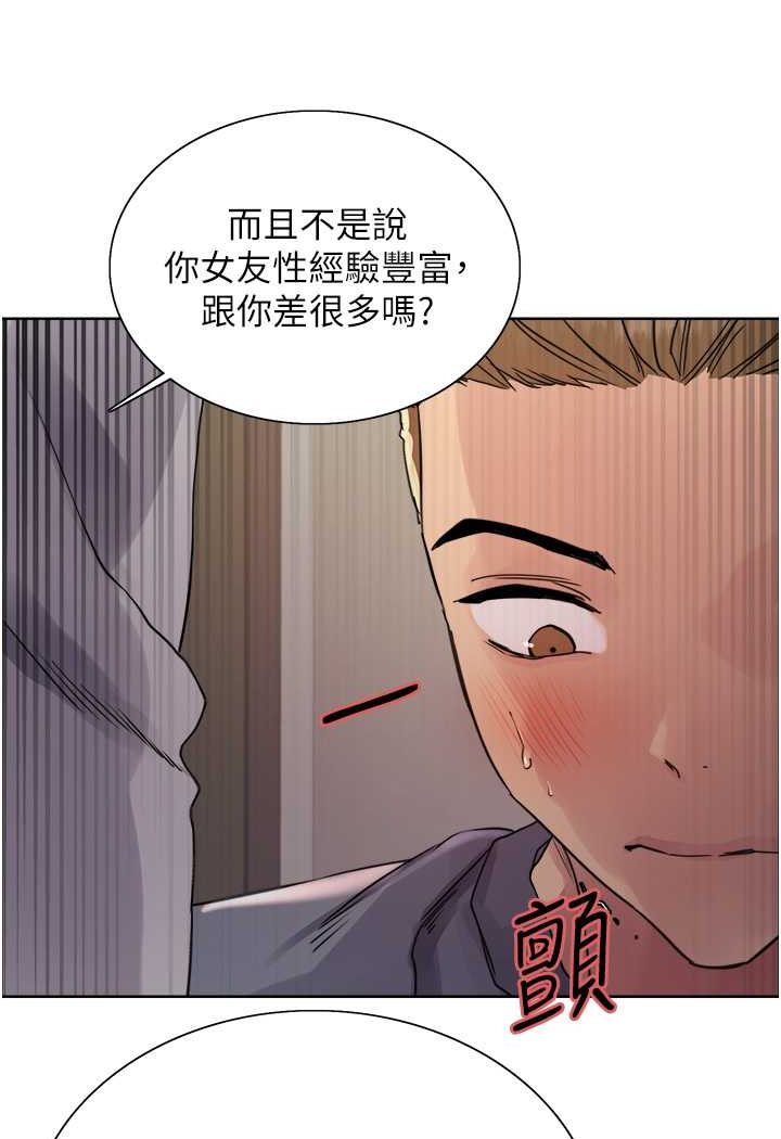 第2季 第18话-双洞齐开的陈怡真-色轮眼-Serious（第50张）