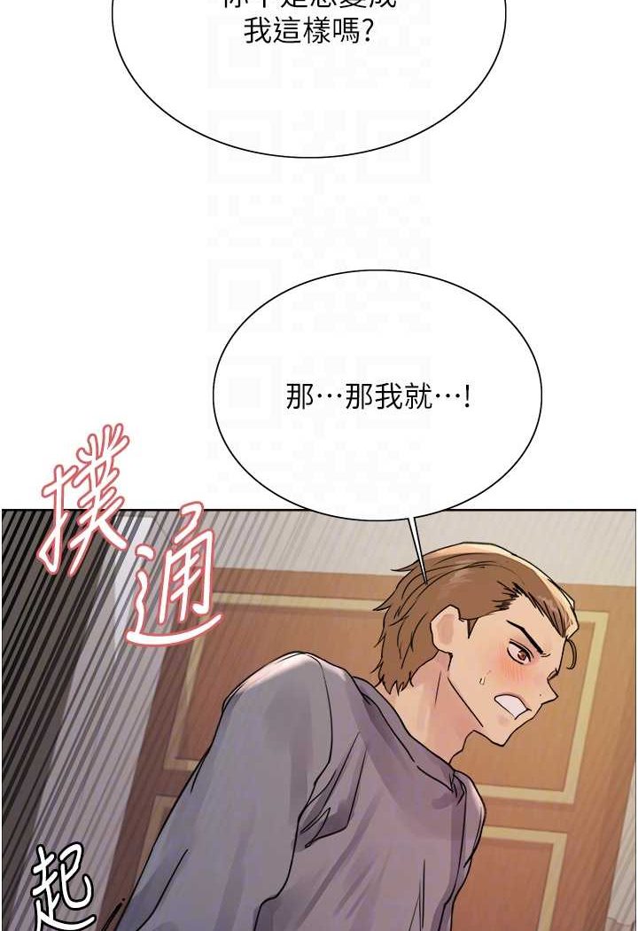 第2季 第18话-双洞齐开的陈怡真-色轮眼-Serious（第52张）
