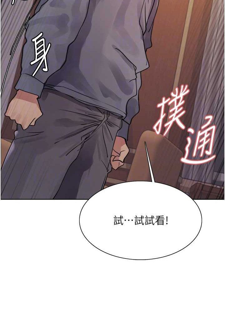 第2季 第18话-双洞齐开的陈怡真-色轮眼-Serious（第53张）