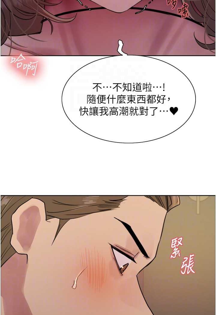 第2季 第18话-双洞齐开的陈怡真-色轮眼-Serious（第59张）