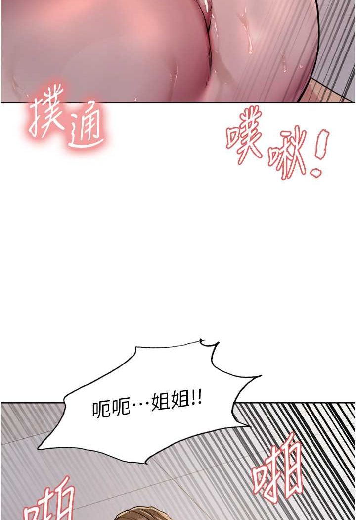 第2季 第18话-双洞齐开的陈怡真-色轮眼-Serious（第64张）
