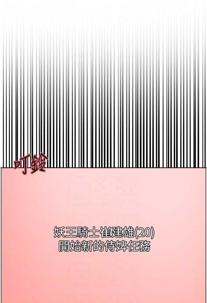 第2季 第18话-双洞齐开的陈怡真-色轮眼-Serious（第66张）