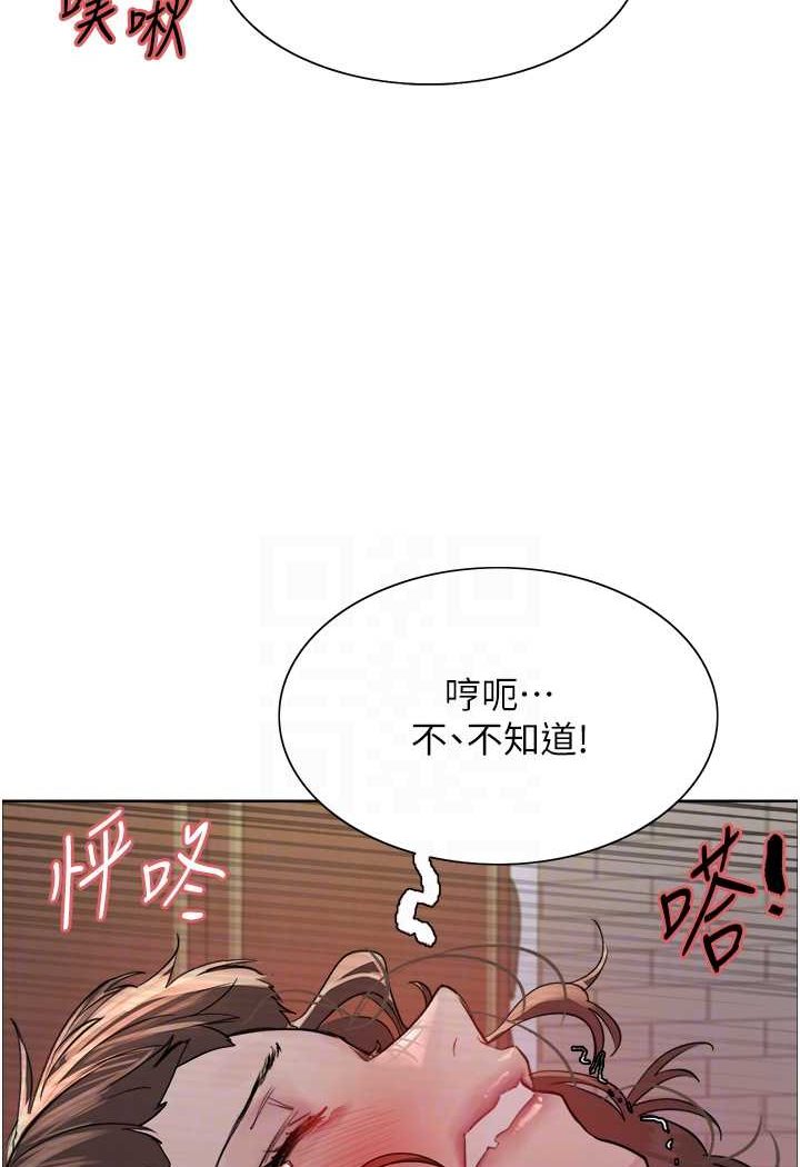 第2季 第18话-双洞齐开的陈怡真-色轮眼-Serious（第70张）