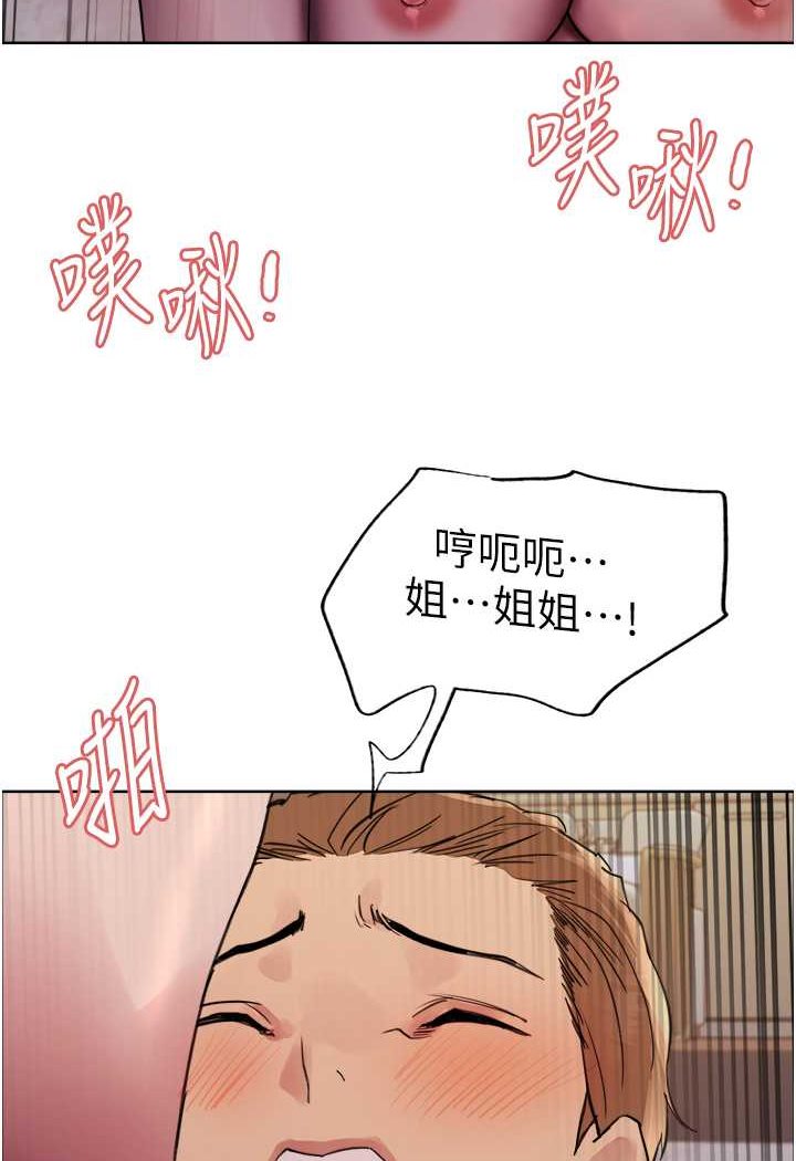 第2季 第18话-双洞齐开的陈怡真-色轮眼-Serious（第86张）