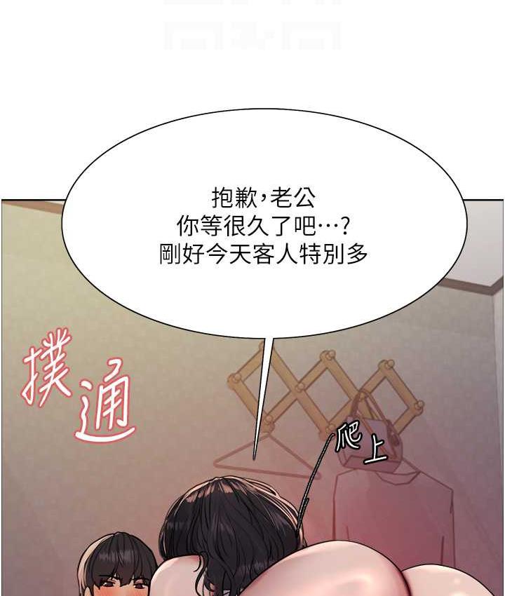 第2季 第19话-想要怀上老公的孩子♥-色轮眼-Serious（第44张）