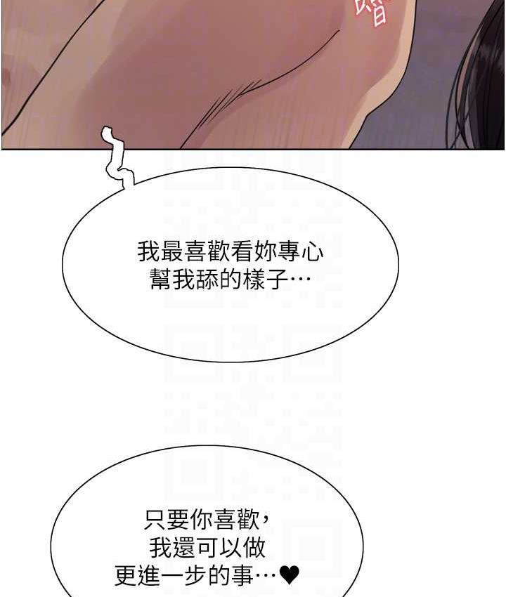 第2季 第19话-想要怀上老公的孩子♥-色轮眼-Serious（第54张）
