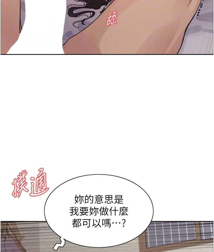 第2季 第19话-想要怀上老公的孩子♥-色轮眼-Serious（第56张）