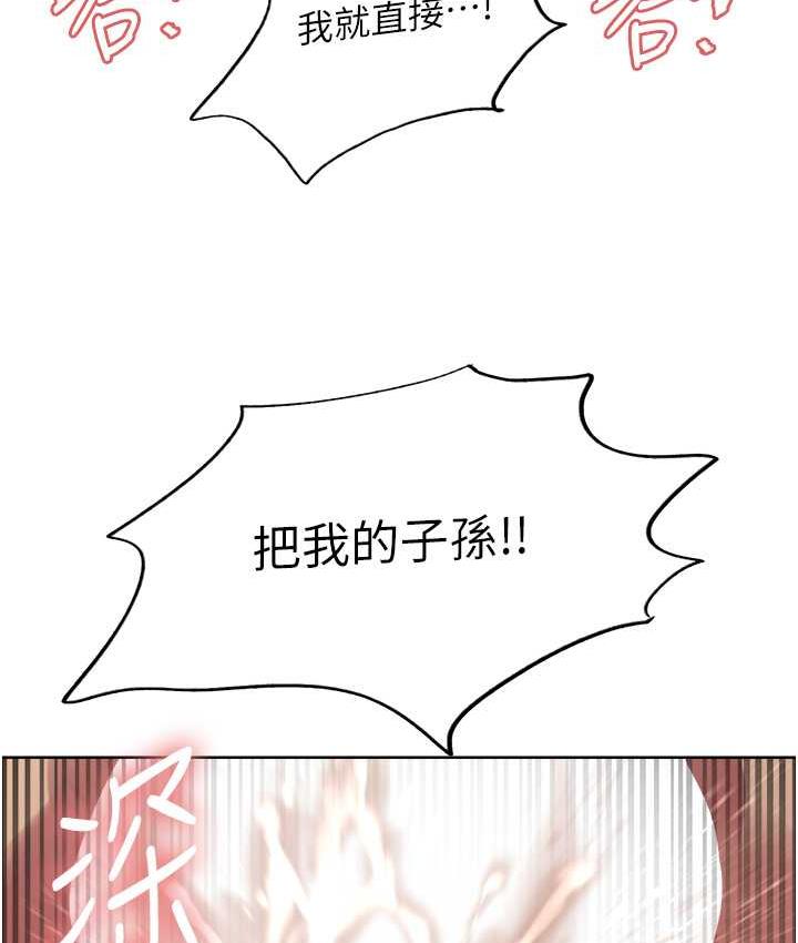 第2季 第20话-你敢打千霓的主意?-色轮眼-Serious（第7张）