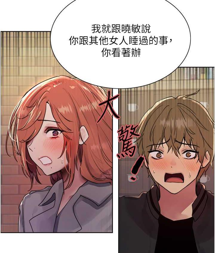 第2季 第21话-谁准妳边受罚边高潮的?-色轮眼-Serious（第3张）