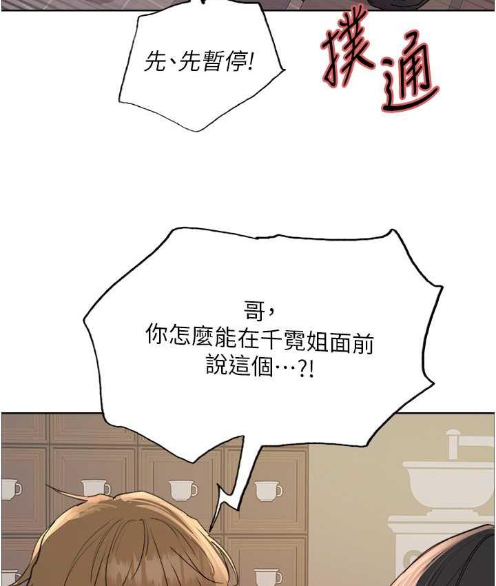 第2季 第21话-谁准妳边受罚边高潮的?-色轮眼-Serious（第7张）
