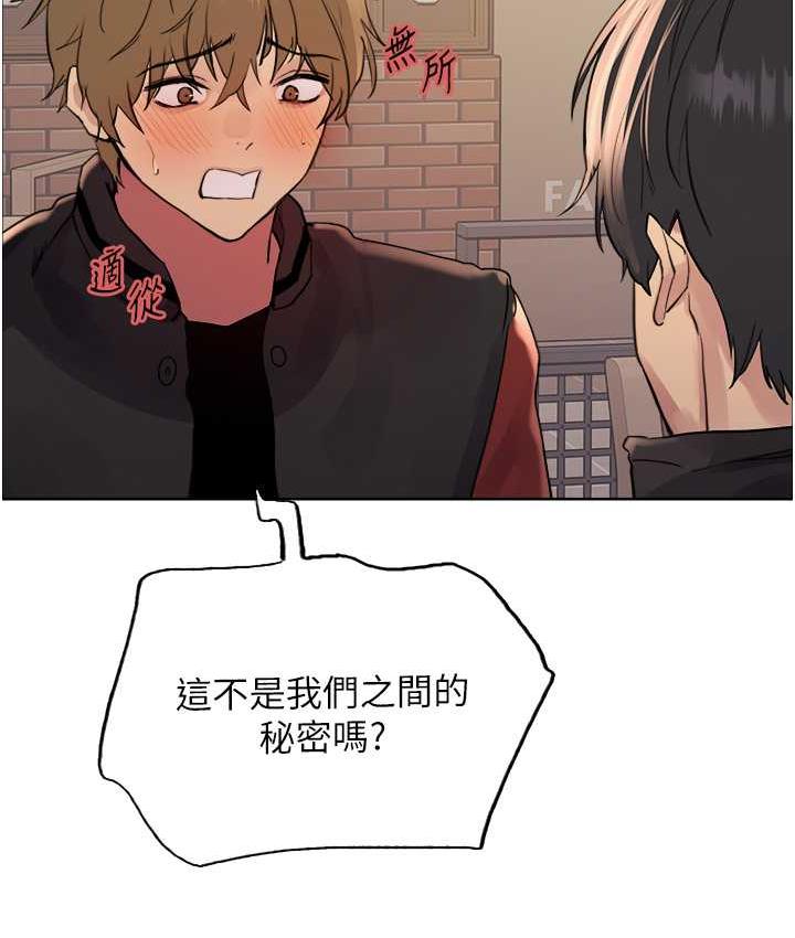第2季 第21话-谁准妳边受罚边高潮的?-色轮眼-Serious（第8张）